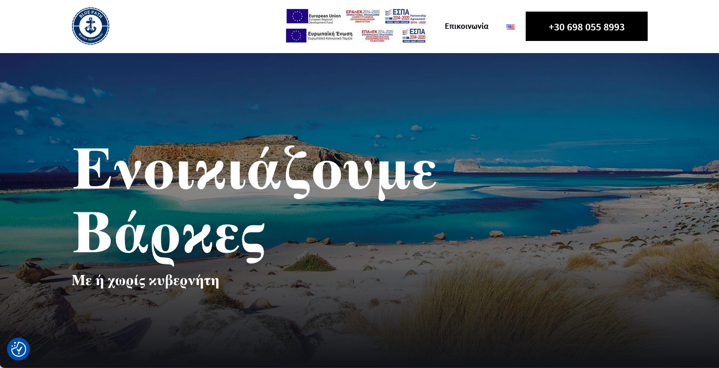 bluepathmarine.gr - frontpage