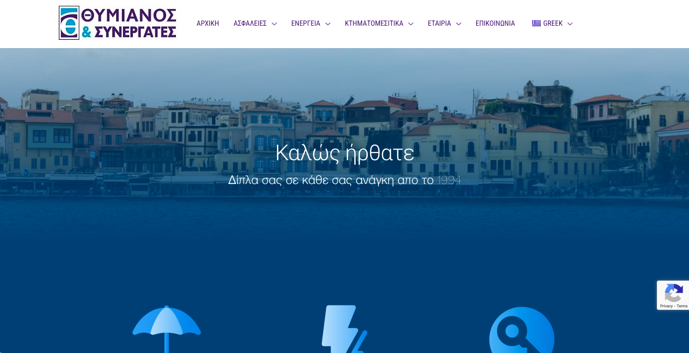 thymianos.gr - frontpage